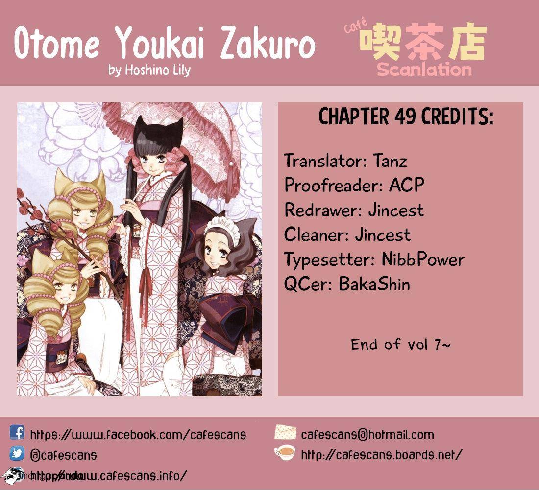 Otome Youkai Zakuro-Chapter 49