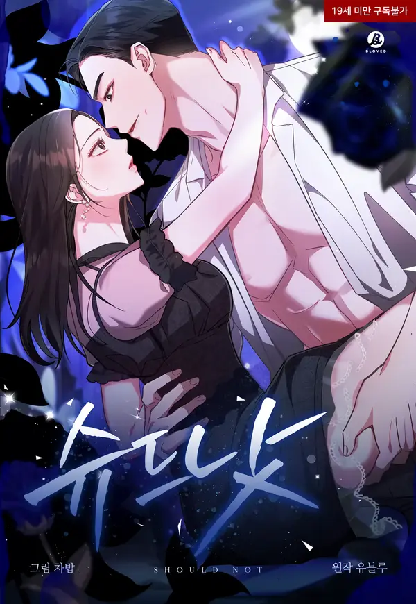 Should Not [+19] [ErisScans]