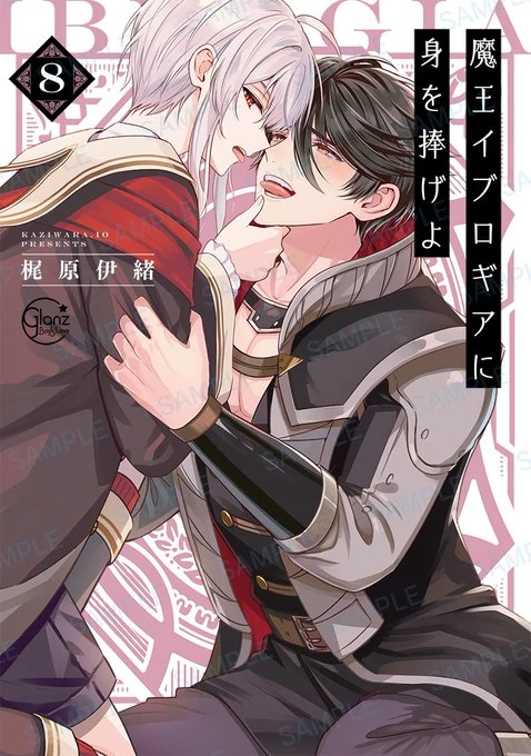 Maou Iburogia ni Mi wo Sasageyo