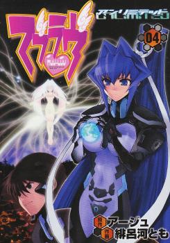 MuvLuv Unlimited