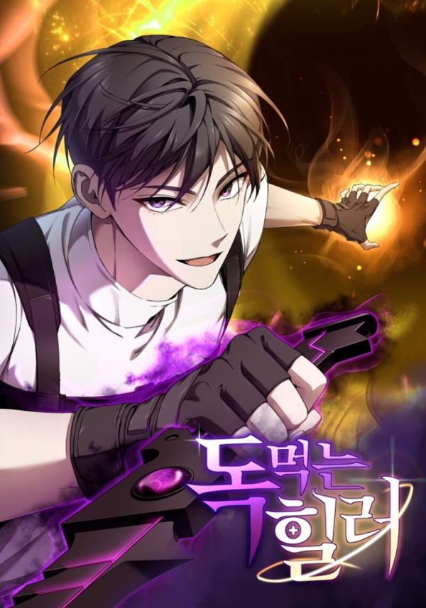 Poison-Eating Healer •Mira_shin• Poison-Eating Healer •Mira_shin•